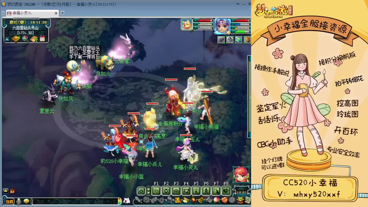 全服接资源❤专业安全效率 第2段