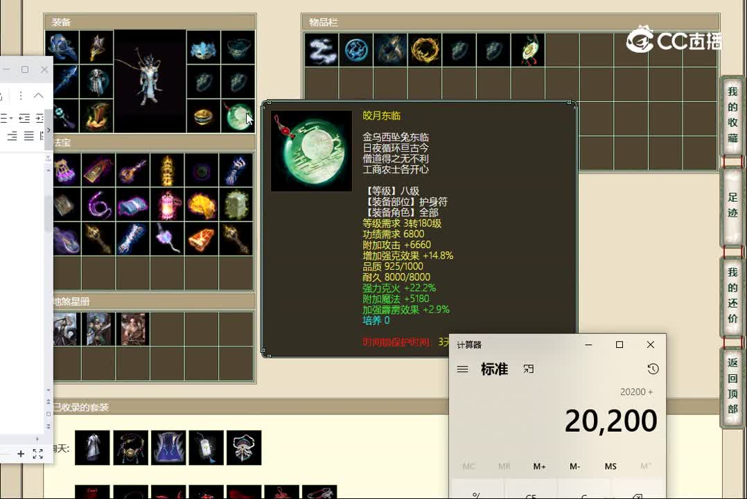 20221111似水流年190男龙