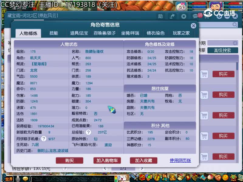 绍兴兰亭估价175龙宫20221111