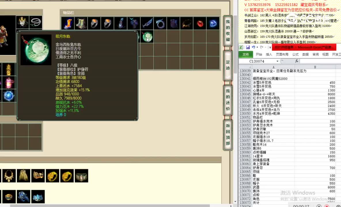 烟雨楼台192男魔52000