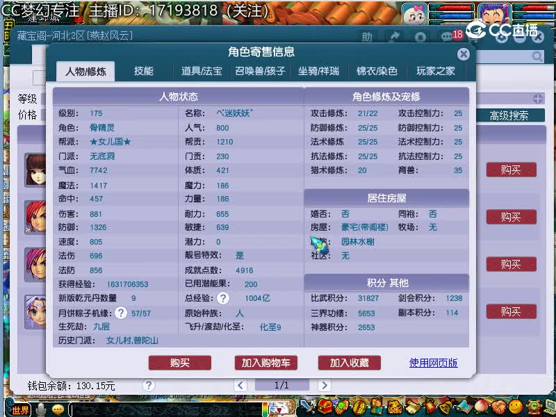 再续前缘估价175无底洞估价20221111