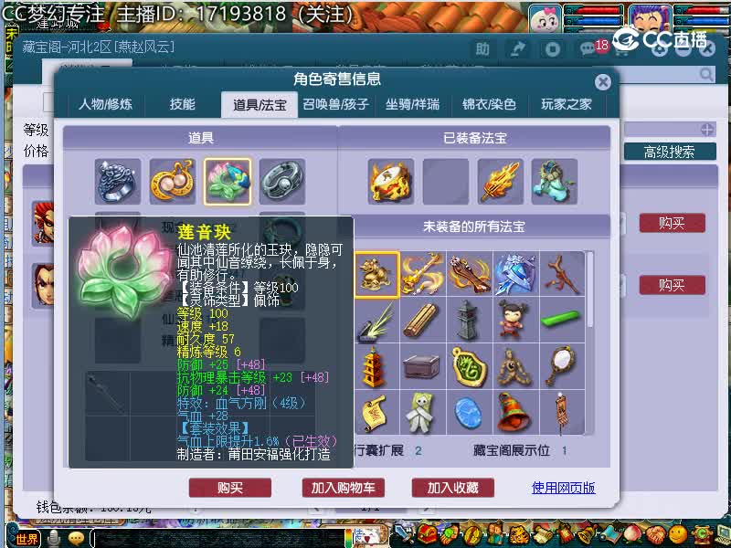 花好月圆估价129凌波城20221111