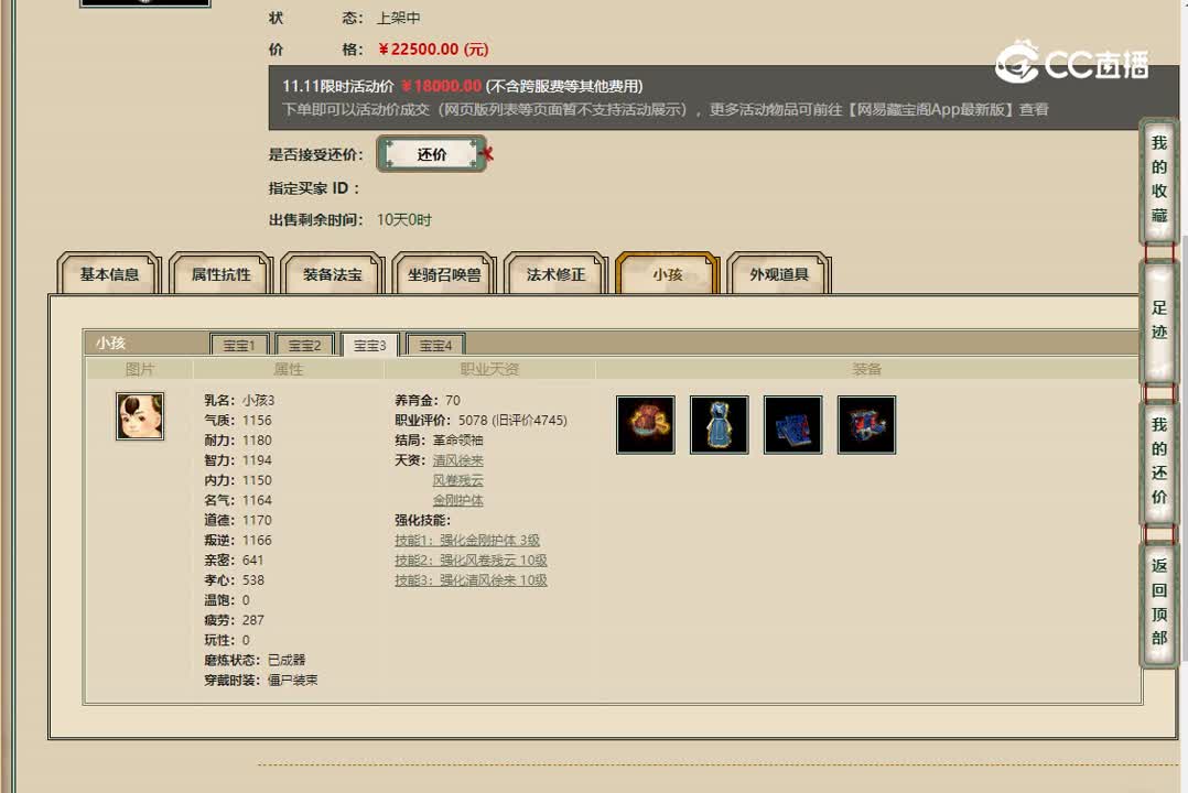 20221111凌烟阁197男仙