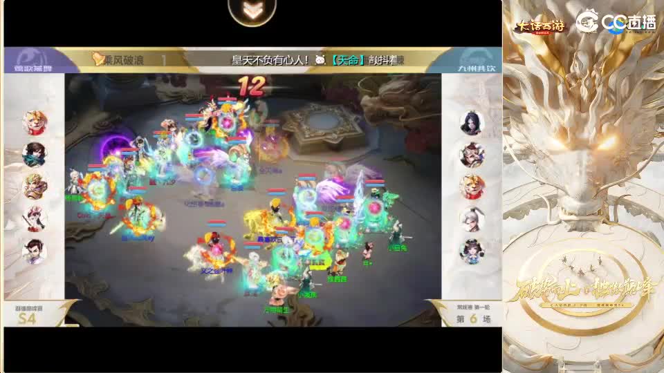 巅峰赛-柒布视角 第2段