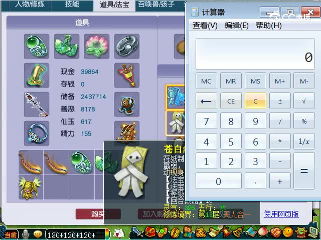 千里之外175龙宫估价