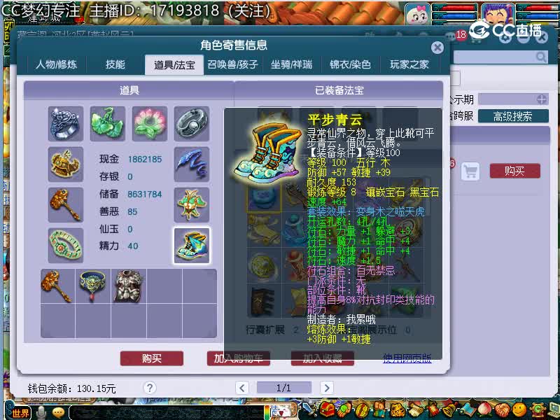 生日快乐估价109五庄观20221111