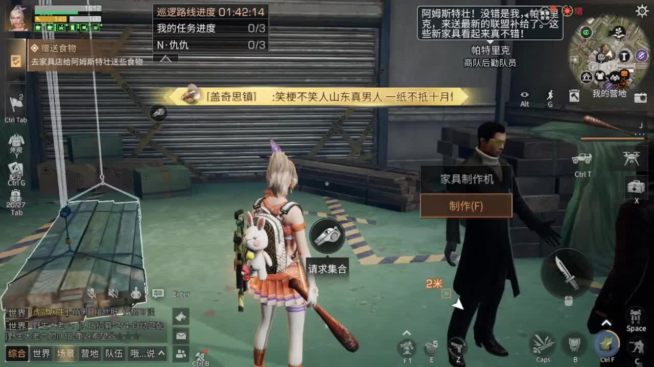 距离你只有一个屏幕 第1段
