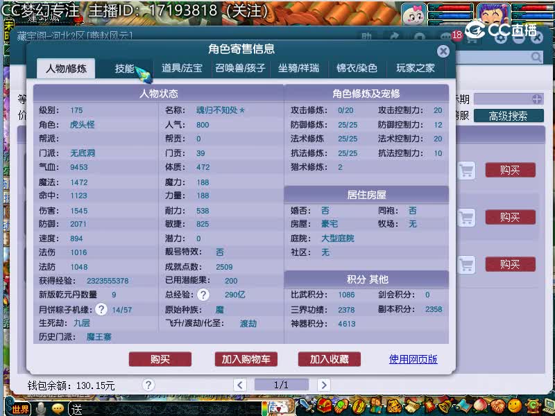 姑苏城估价175无底洞20221111