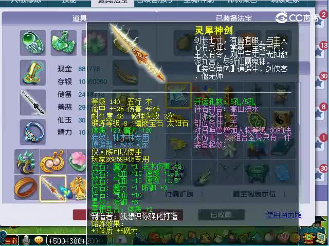 生日快乐159神木估价