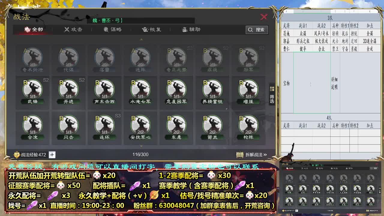 细节配将师，0元大神，开荒稳健