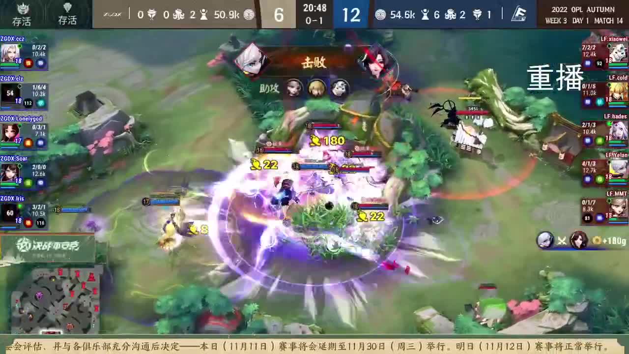 2022OPL秋季赛 第2段