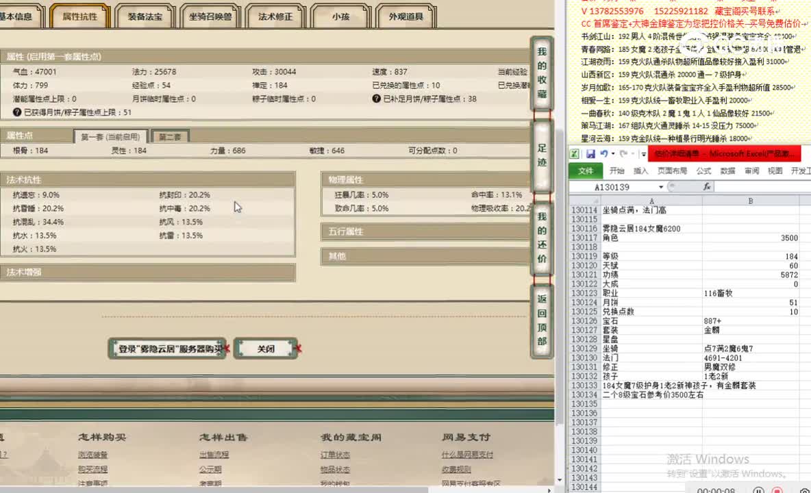 雾隐云居184女魔6200