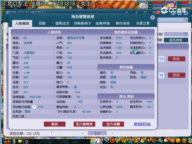 雁门关估价69大唐官府