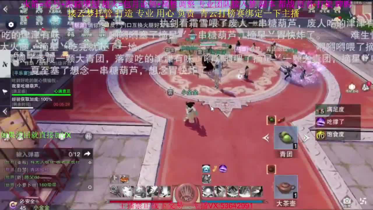 粉丝少 好下手 第2段