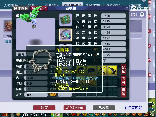 状元府69青花+鲨鱼估价