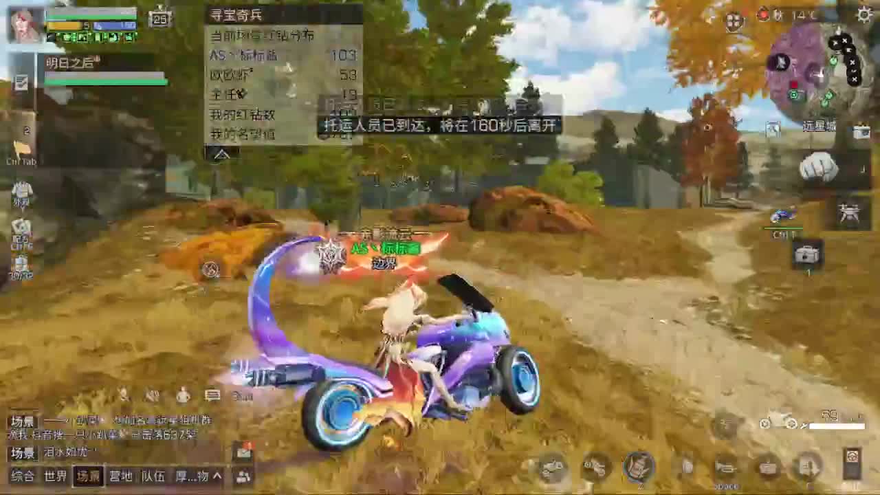 远星出击