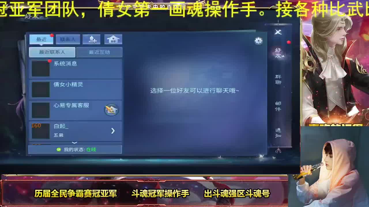 倩女第一画魂 全民争霸冠军团队 第2段
