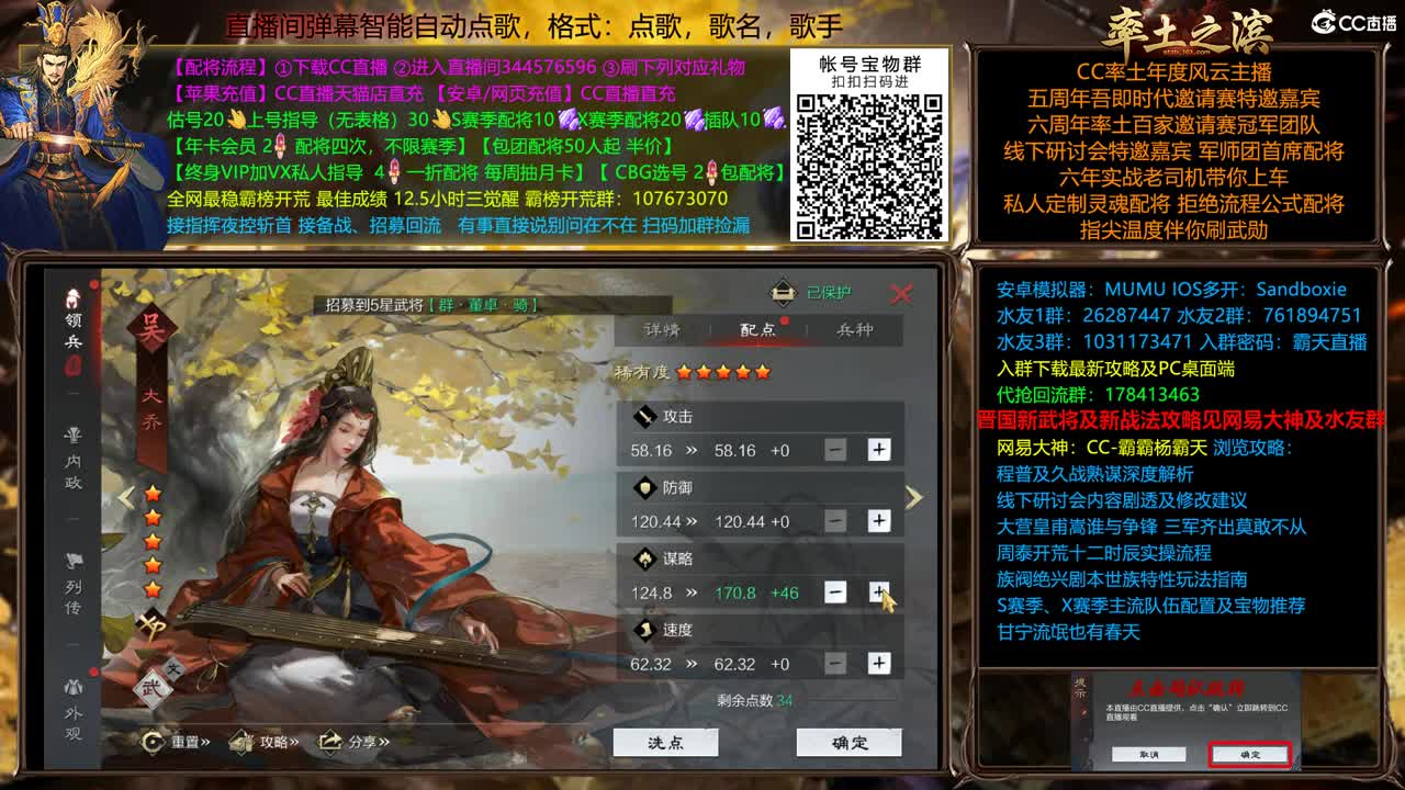 X2289 胜天VS顶梁柱 群雄开荒 第1段