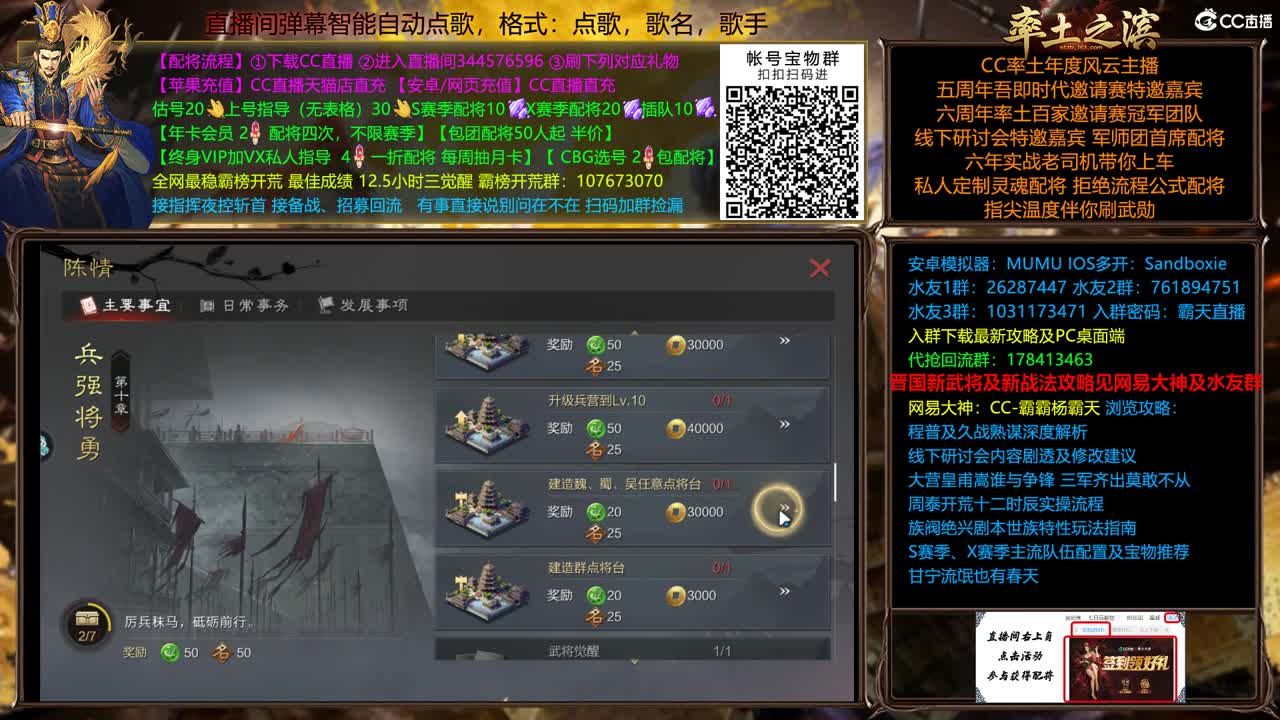 X2289 胜天VS顶梁柱 群雄开荒 第2段