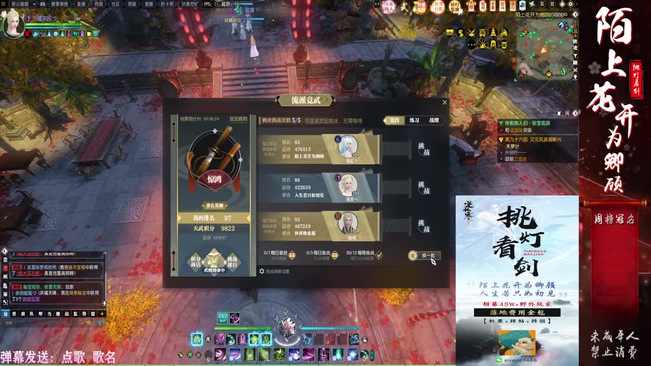 挑灯看剑收46W+ 第2段
