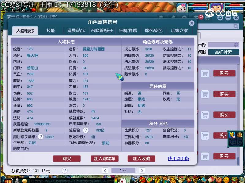 白云山估价175普陀20221112