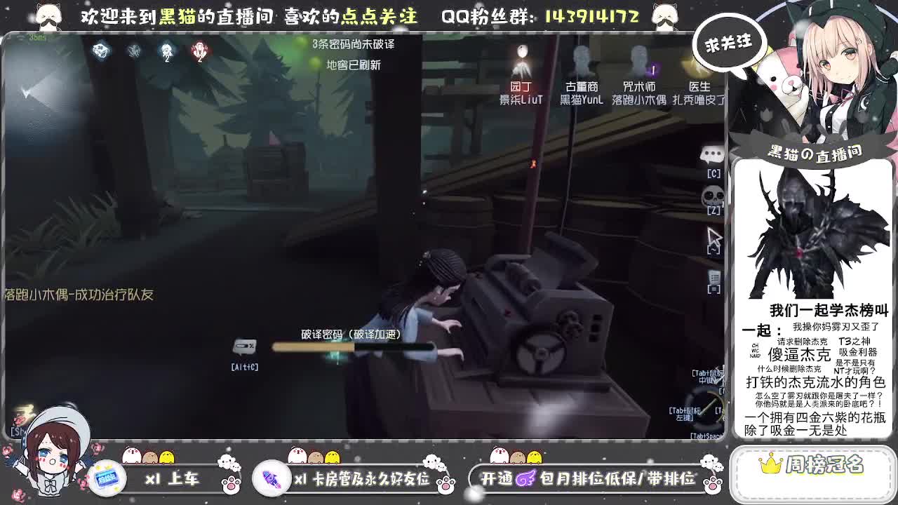 国服S艾玛黑猫 第1段
