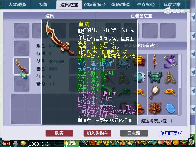 兰亭序109神木估价