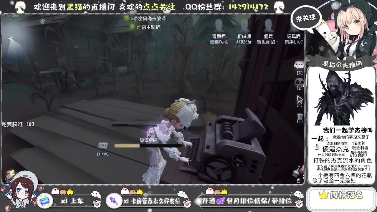 国服S艾玛黑猫 第2段