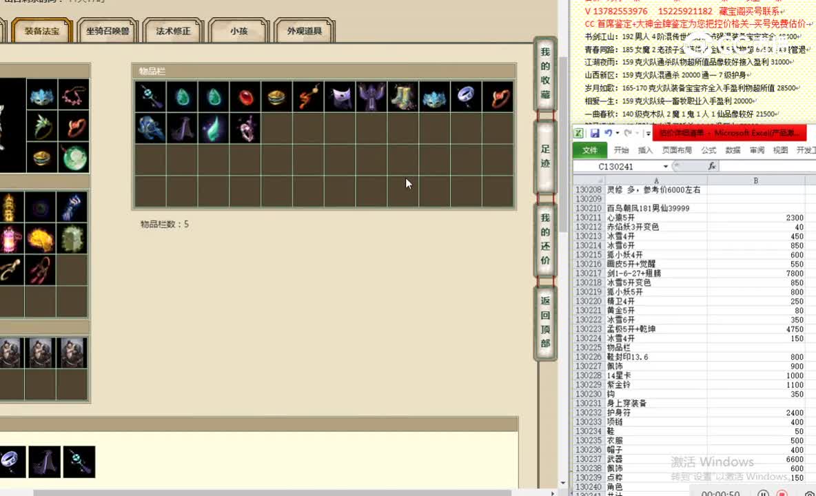 百鸟朝凤181男仙39999
