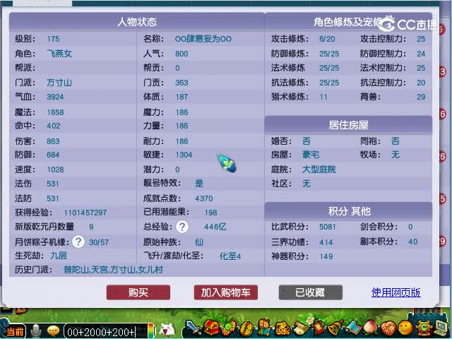 东海湾175方寸估价