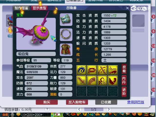 恭王府109估价