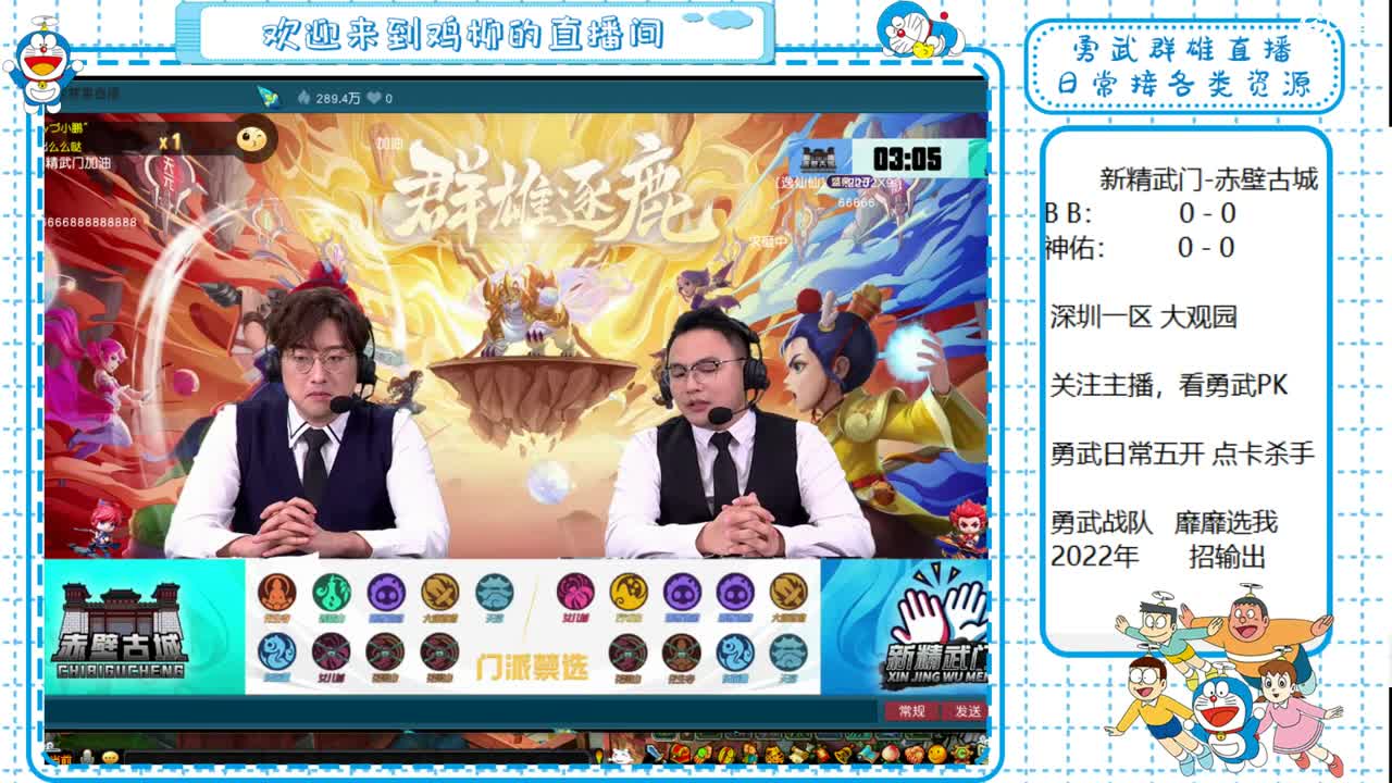 勇武群雄决赛！给新精武门加油！ 第1段