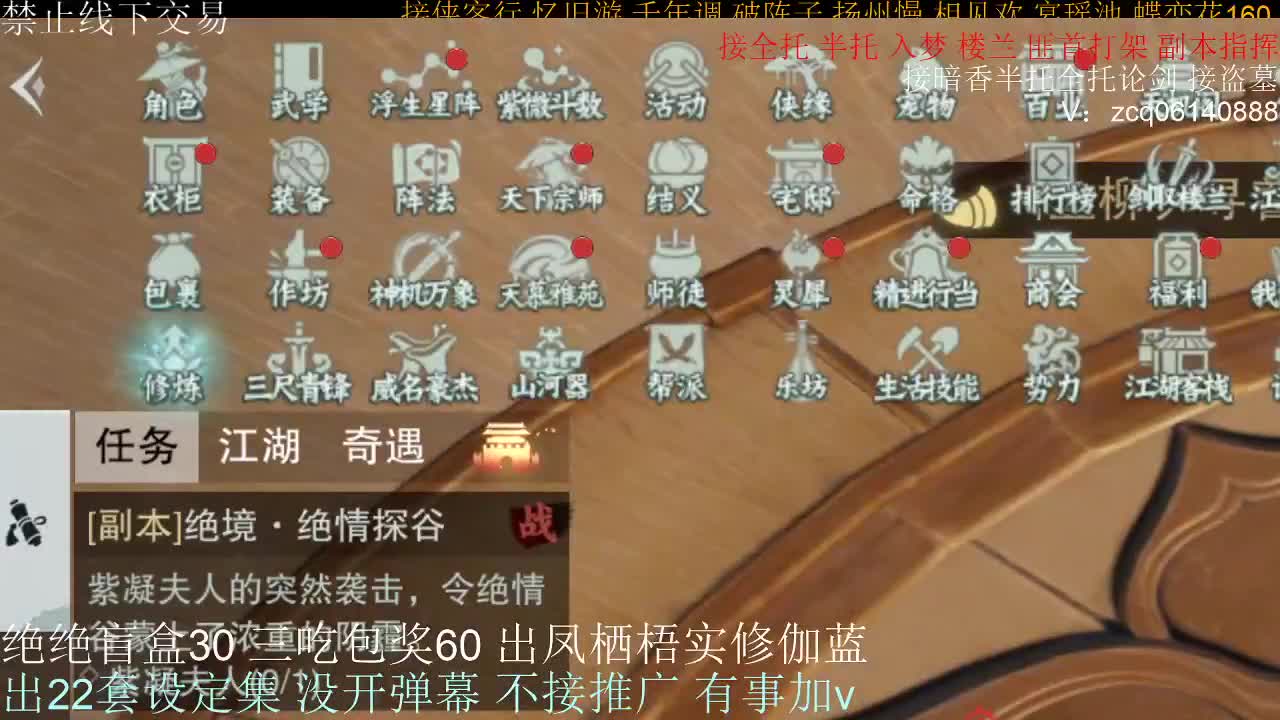 全职疾风生涯调号全托 第2段