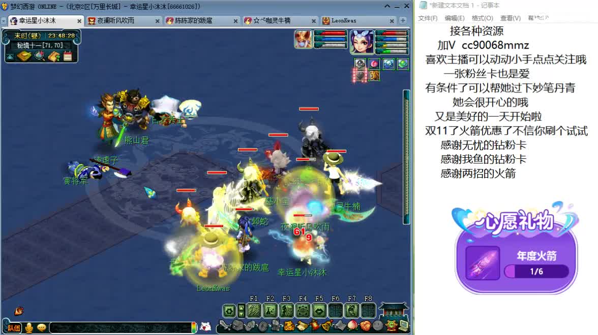 愿被温柔以待ღ 第2段