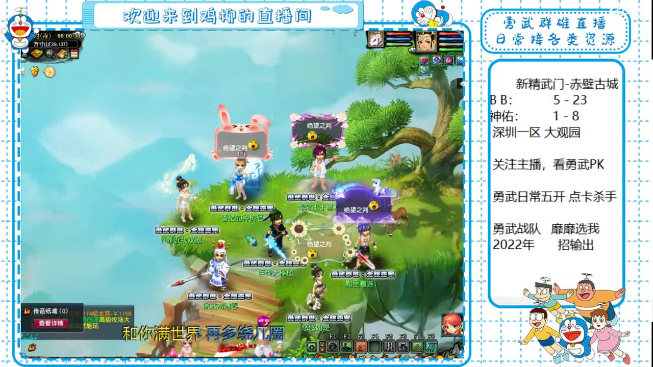 勇武群雄决赛！给新精武门加油！ 第2段