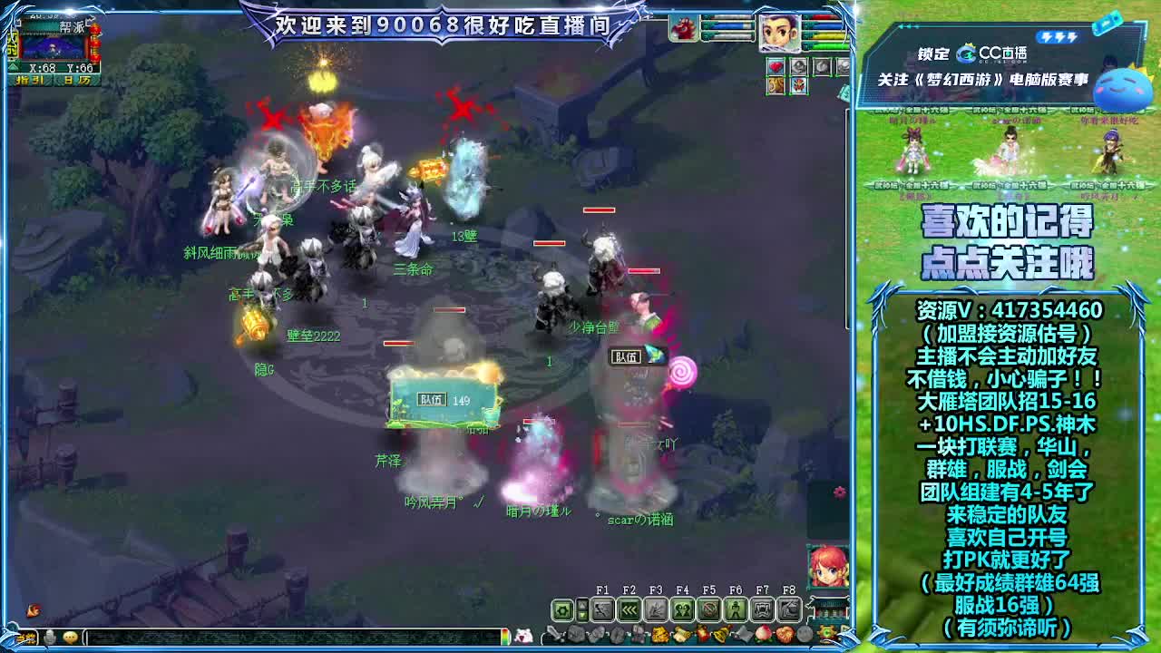 大雁塔招老板 第1段