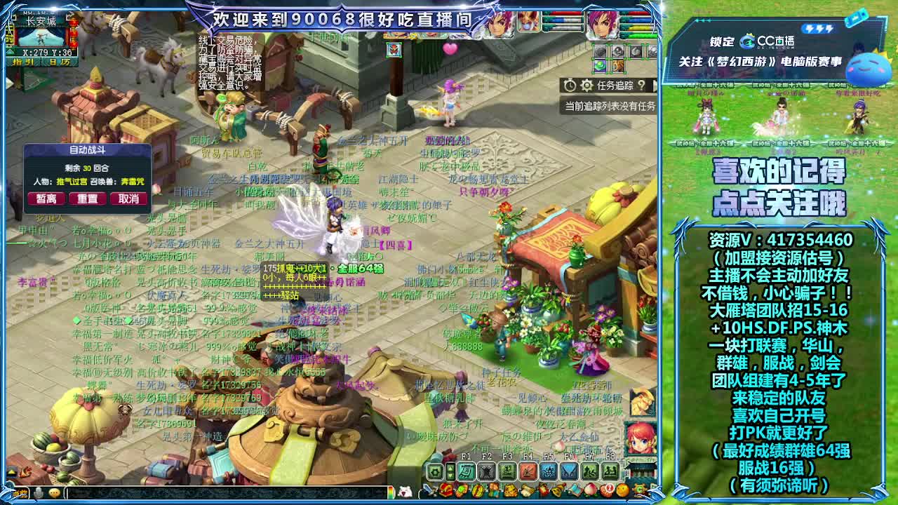 大雁塔招老板 第2段