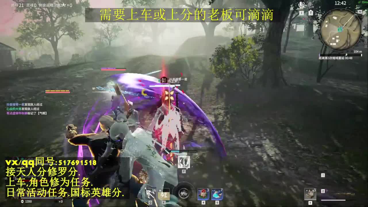 天人榜无双接上分上车修为日常活动 第1段