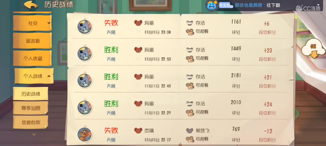 鼠天梯      砥砺前行 第2段
