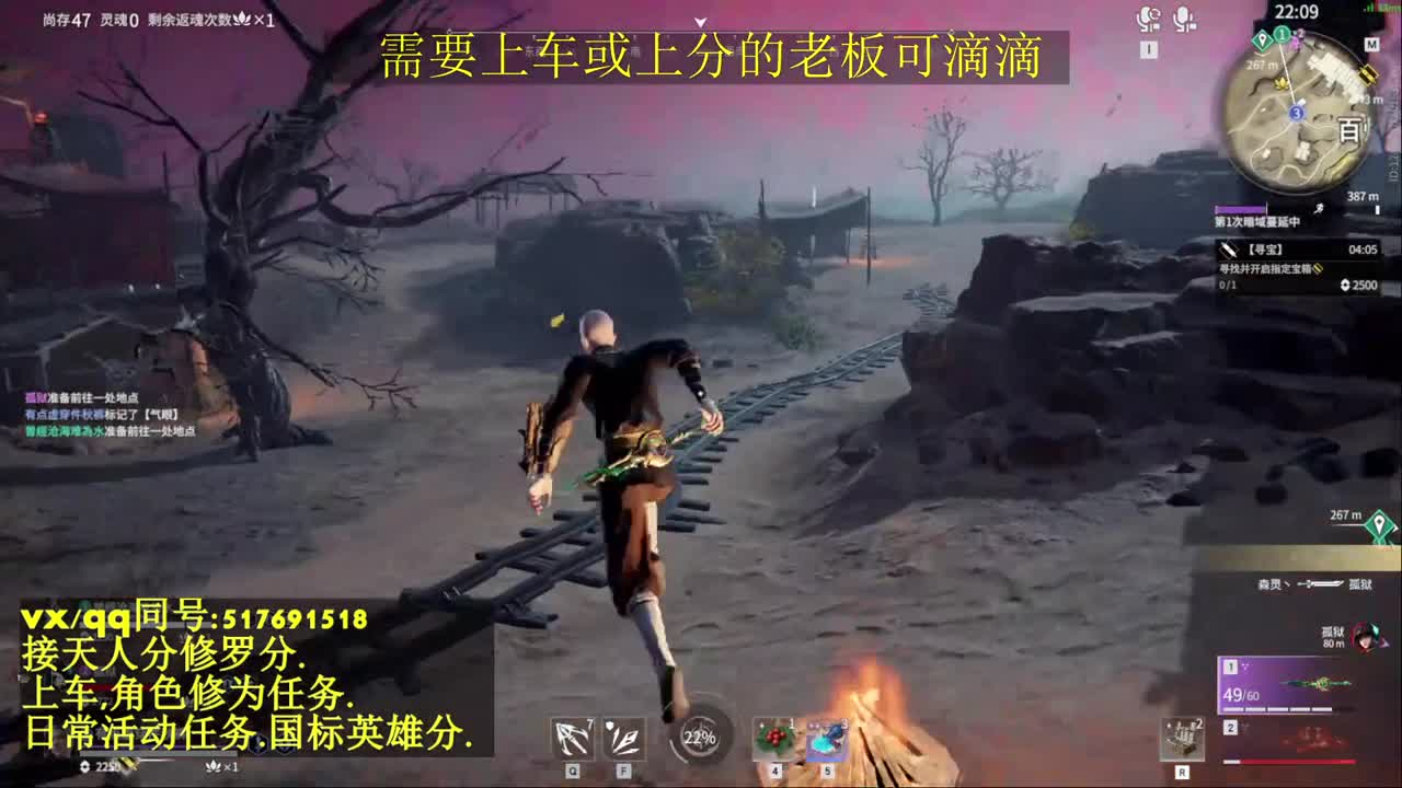 天人榜无双接上分上车修为日常活动 第2段