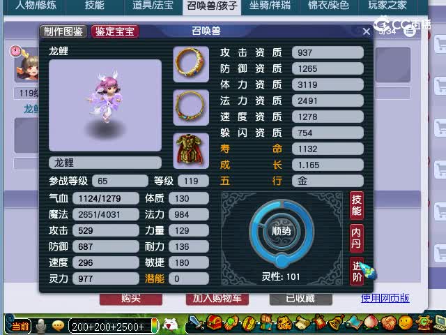 江山如画109神木估价