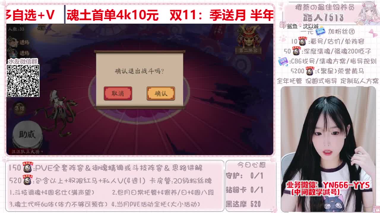 直播做号|魂土|托管|斗技 第1段
