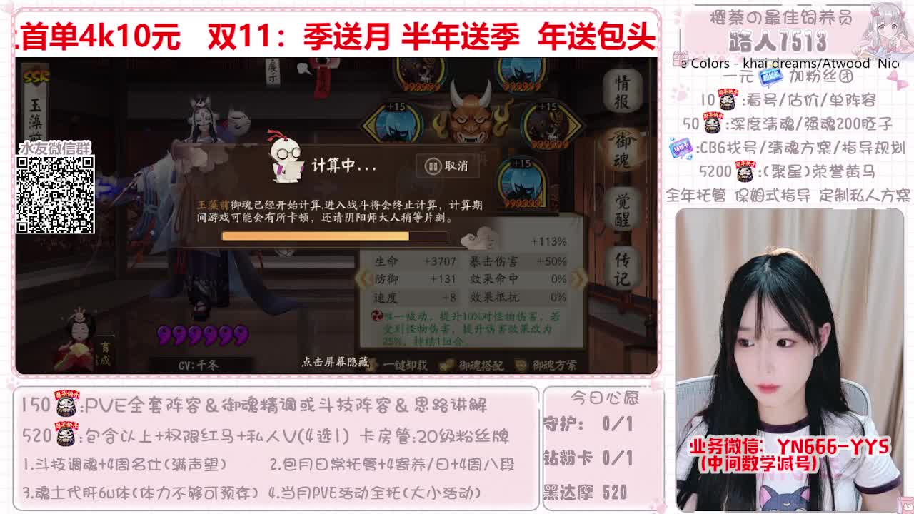 直播做号|魂土|托管|斗技 第2段