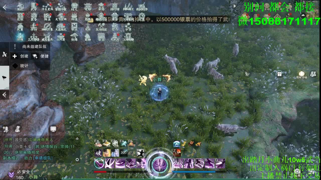 双刷接绝绝（全职 专业团队） 第1段