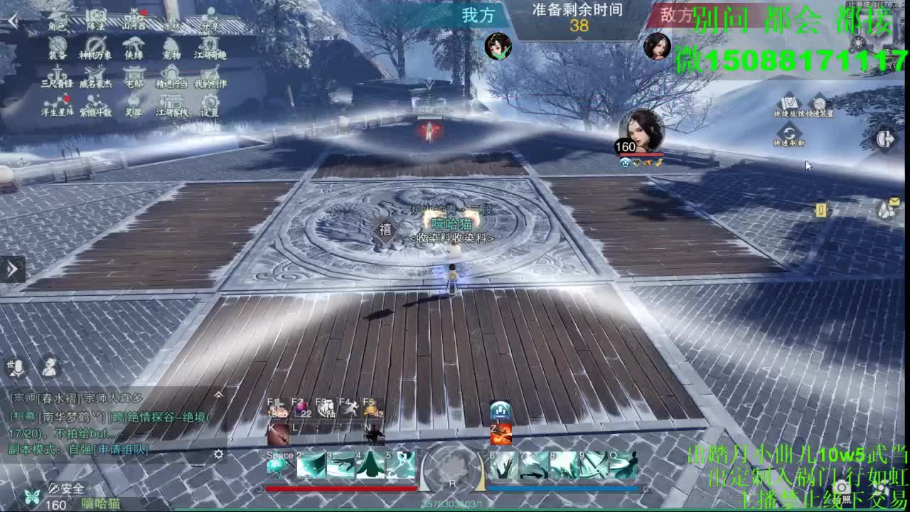 双刷接绝绝（全职 专业团队） 第2段