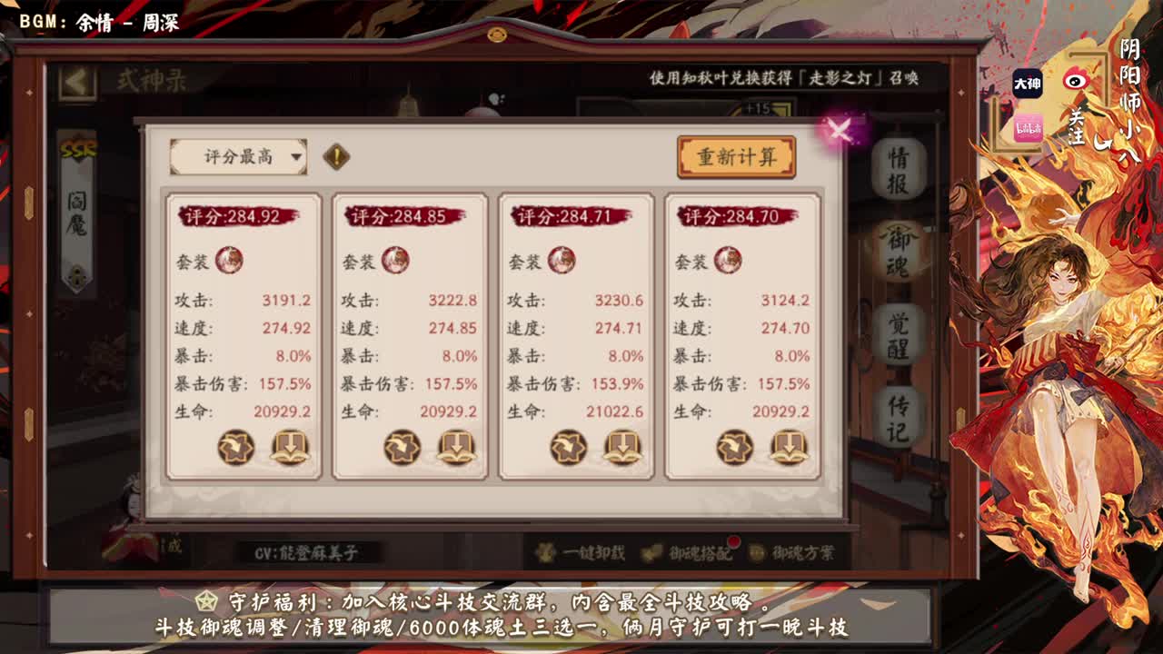周末愉快！ban夜魔轻松斗技 第1段