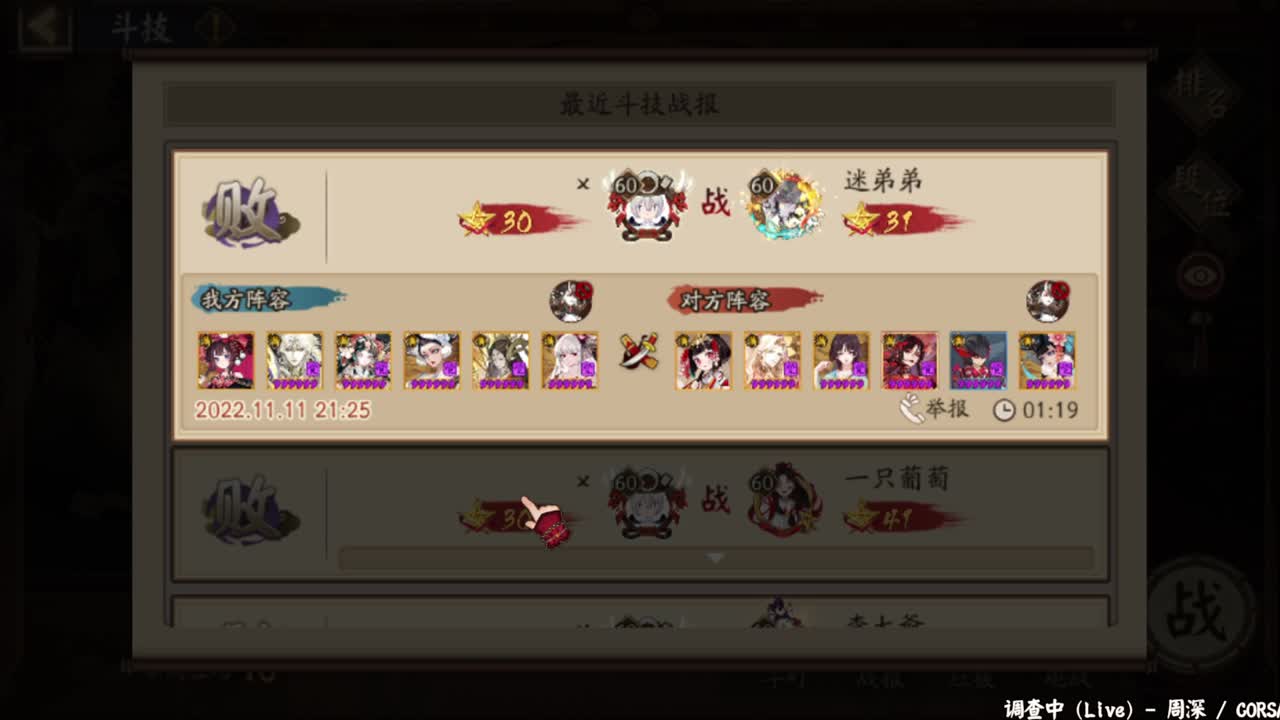 周末愉快！ban夜魔轻松斗技 第2段
