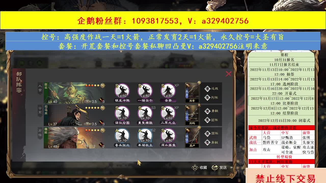 开荒配将，备战区进去不 第1段