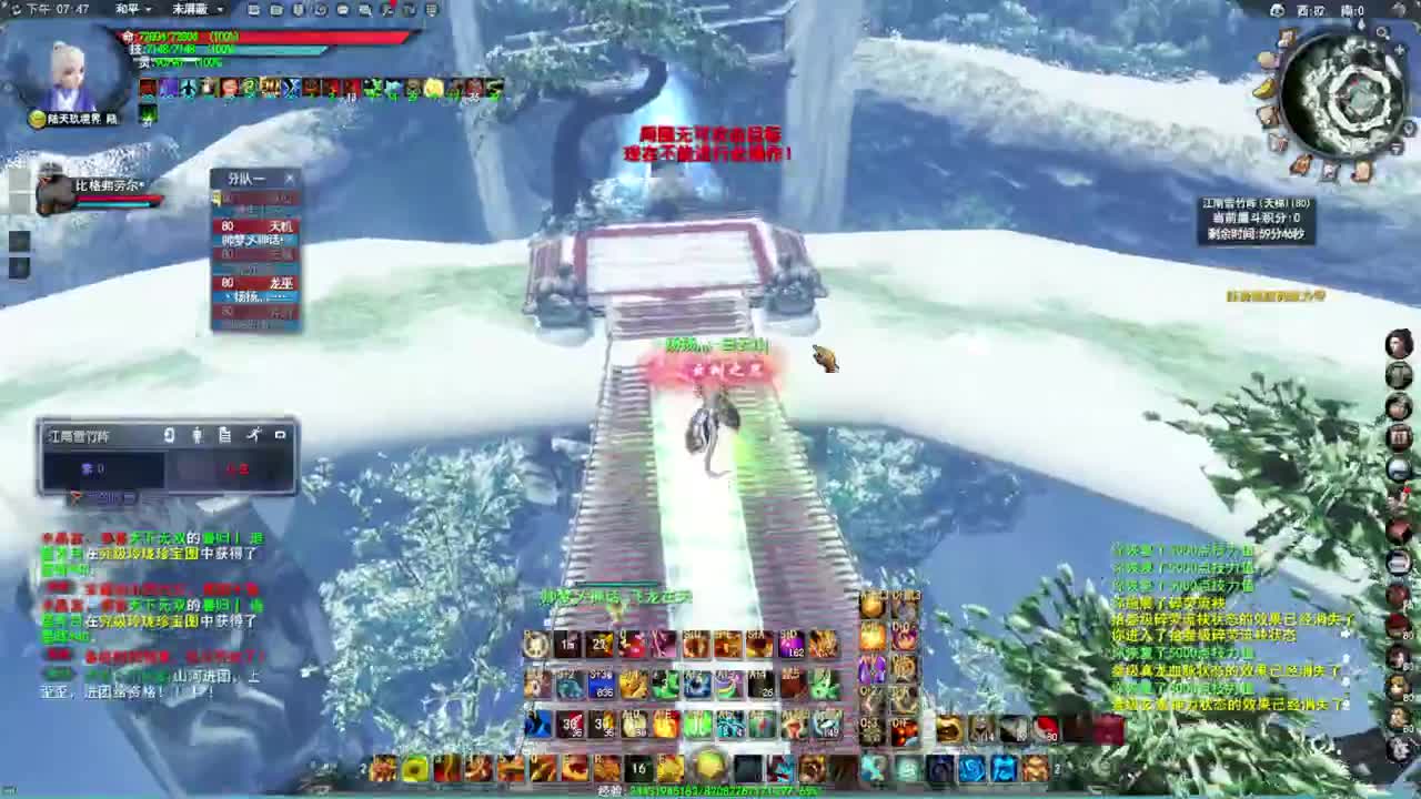 男龙 第1段