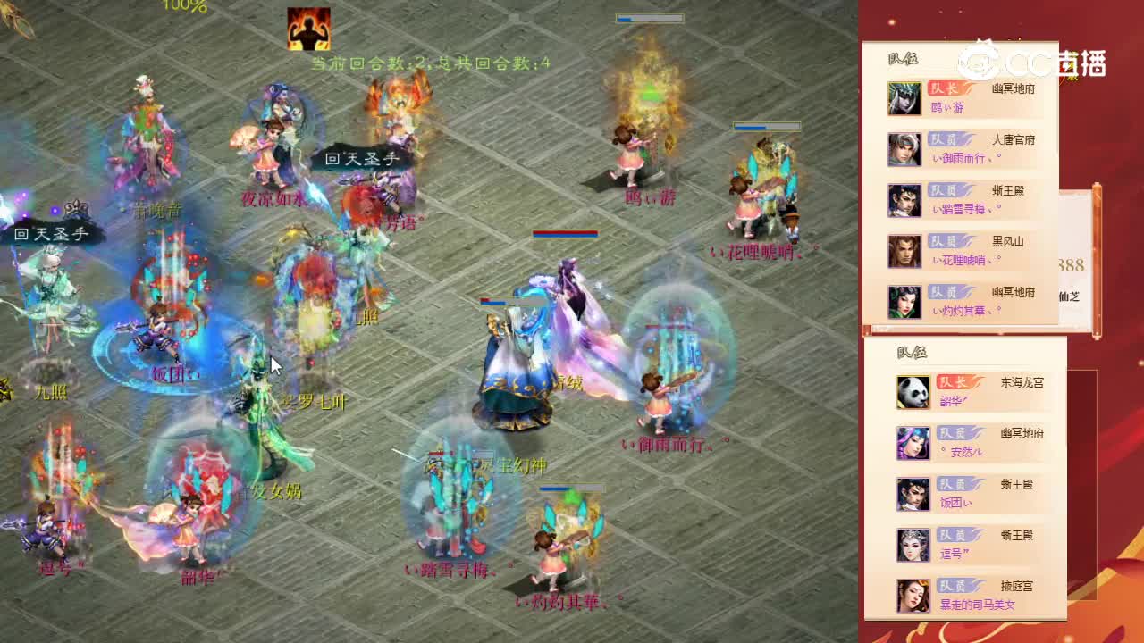 11.9号相思引鸥游VS似水流年韶华